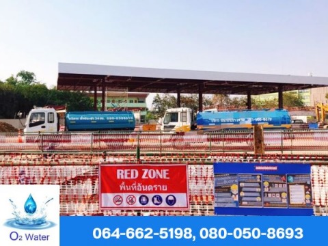 บริการรถส่งน้ำประปา 24 ชม